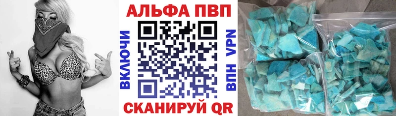 APVP Соль  Усть-Джегута 