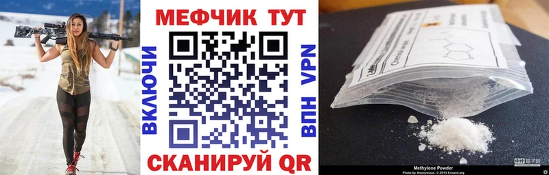 Мефедрон VHQ  blacksprut маркетплейс  Усть-Джегута  где найти наркотики 